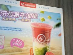 -海底捞火锅(步步高新天地店)