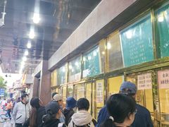 -来顺成饭庄