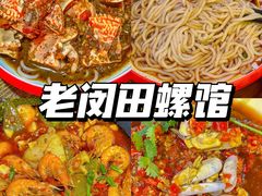 -老闵田螺馆·南昌市井菜·特色小吃(总店)