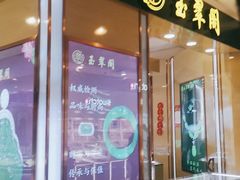 -苏州人民商场