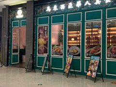 -马来西亚肉骨茶汤·招牌螃蟹·烧鸡·呷喱吧吧(海上世界店)