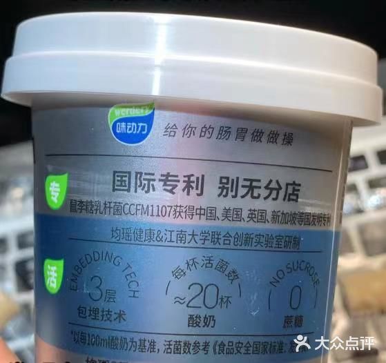 分享给肠胃不好的姐妹们！江南大学真的牛~~
