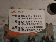 -816工程景区