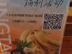 -前海沿·青岛菜(大拇指广场石老人店)