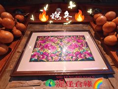 -云尊府云南菜·蒸汽石锅鱼(五棵松华熙店)