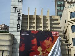 -大光明电影院(南京西路店)
