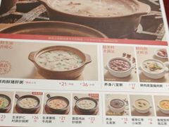 -宏状元现熬粥·京味菜(五棵松店)