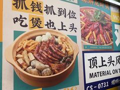 -顶上头·螺蛳火锅(五一新村店)