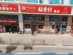 -稻香村糕点(北京站东街店)