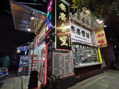 -老廣食堂(区庄店)