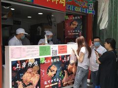 门面-上帝炸鸡(食品街店)