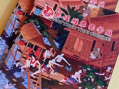 菜单-芭堤雅泰国餐厅(胜利路店)