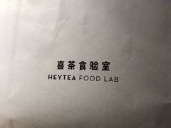 -喜茶(深圳东门1234店)