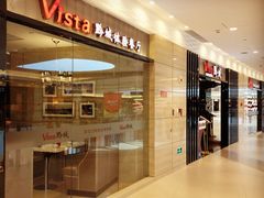 门面-Vista黔城(新业广场店)