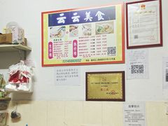 -云云美食