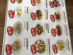 -马里奥明星猪脚饭