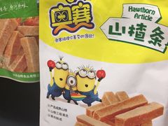 -永辉超市(吾悦广场店)