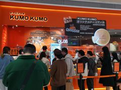 门面-KUMO KUMO甜品·冰淇淋(深圳壹方城店)