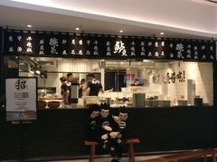 门面-太二酸菜鱼(福州泰禾店)