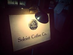 -Soloist 独奏公司(798店)