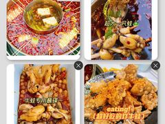 -蛙两只美蛙鱼头火锅(恒茂店)