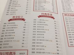 菜单-金牌陶陶居(太古汇店)