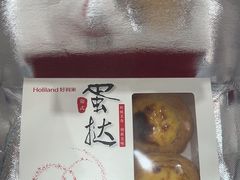 -好利来(国际能源店)