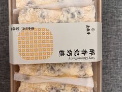 醉香妃奶糕-老鼎丰糕点铺子(国贸商城店)