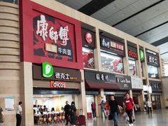 门面-康师傅私房牛肉面(北京南站店)