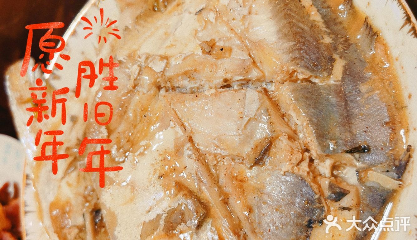 我家的年夜饭