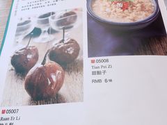 -阿西娅·西北妈妈拿手菜(华联店)