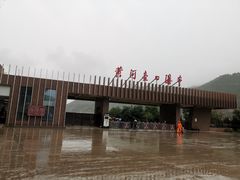 -陕西黄河壶口瀑布旅游区