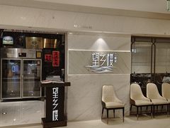 -望乡楼上海菜(日月光店)