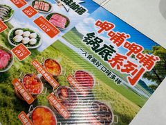 -呷哺呷哺 蔬菜畅吃(新中关购物中心店)