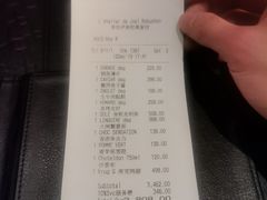 账单-L'ATELIER de Joel Robuchon(外滩18号店)