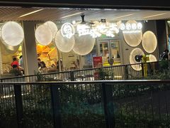 -瑞虹新天地月亮湾