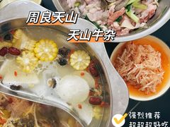 -周良天山牛杂城(天山路总店)