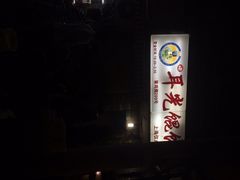 耳光馄饨-潘国仙耳光馄饨(黄家阙路店)