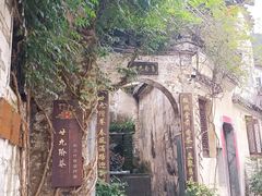 -上坦村