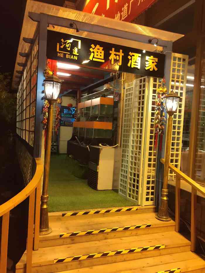 河边渔村酒家广东菜-"开在家门口的粤味饭店,用餐环境还不错,味.