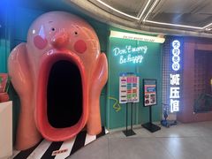 -不可思议减压馆·解压博物馆·摔碗发泄·团建定制