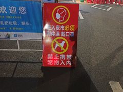-海大南门夜市(海富街店)