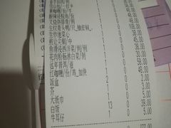 账单-骏丰酒楼(黄编店)