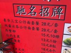 -明記茶餐廳(福田总店)