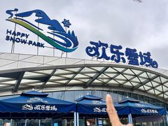 -湘江欢乐城欢乐雪域