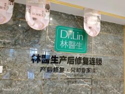 点击看大图 -Dr.林醫生产后修复·配方产康(南京江宁万达店)