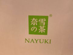 -奈雪的茶(振华商厦店)