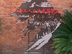 -上海三山会馆