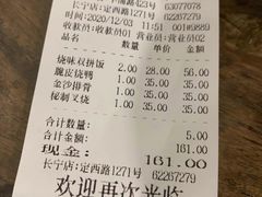 -永祥烧腊餐厅(虹口店)