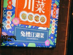-兔槽江湖菜·重庆璧山兔(水围店)